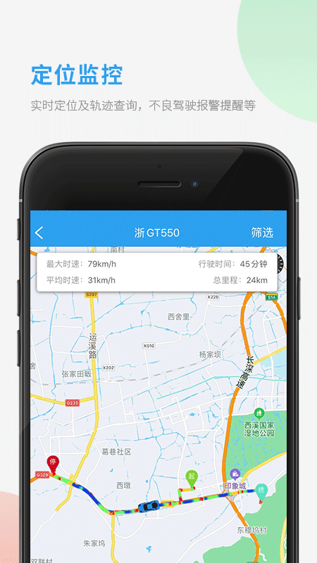 车队管家管理员版app