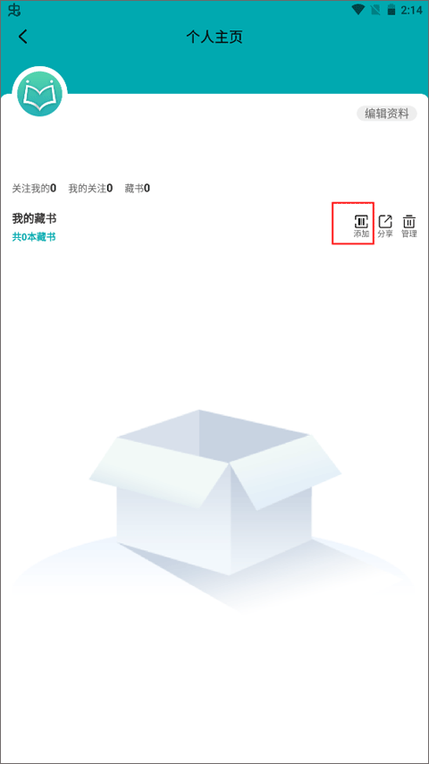 阅享易栈官方版