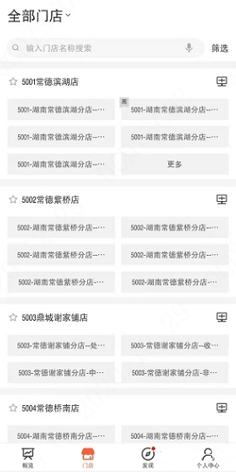 海康云眸app最新版