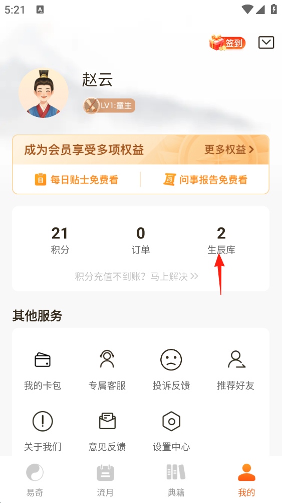 易奇文化app