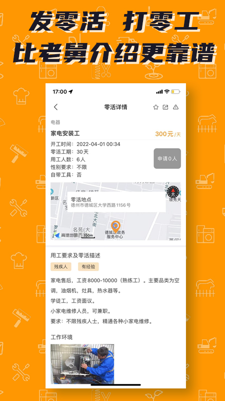 零灵发官方最新版本