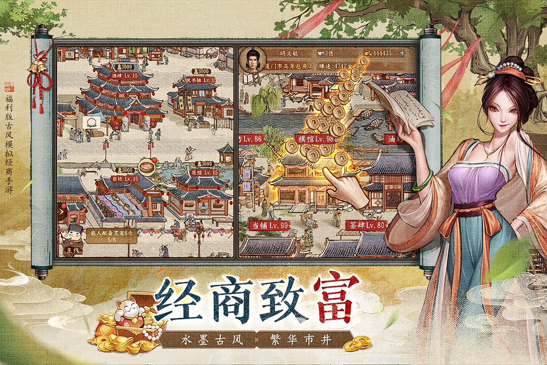 大当家之路九游版