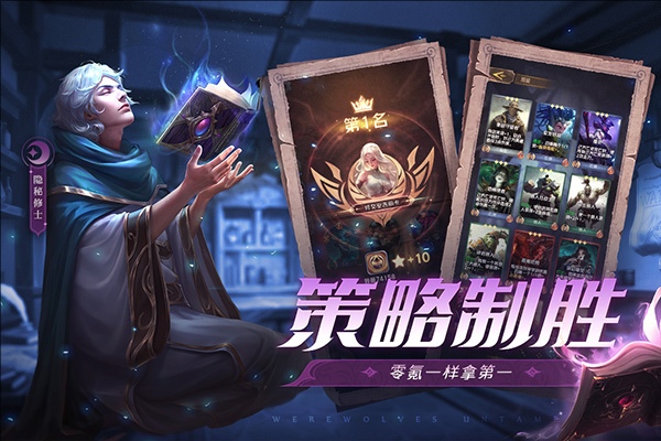 狼人对决bilibili版