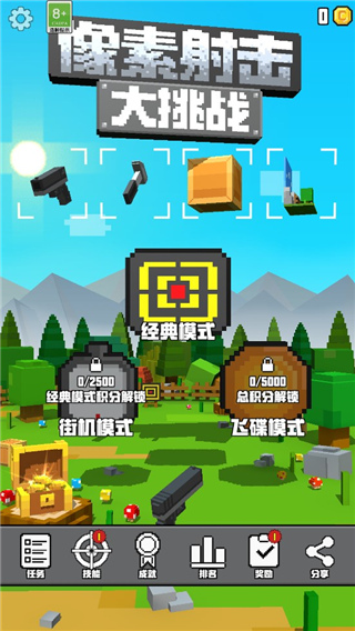 像素射击大挑战手游