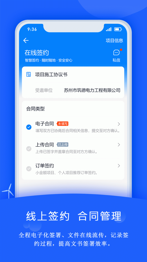 禹人电力