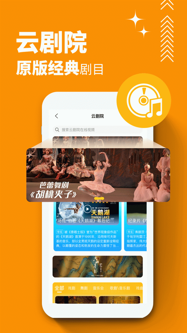 保利票务app