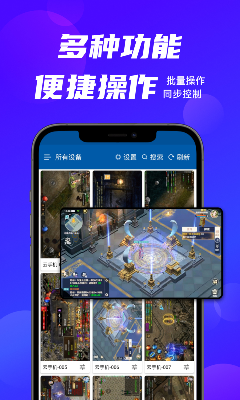 云帅云手机官方版