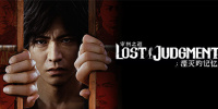 审判之逝:湮灭的记忆