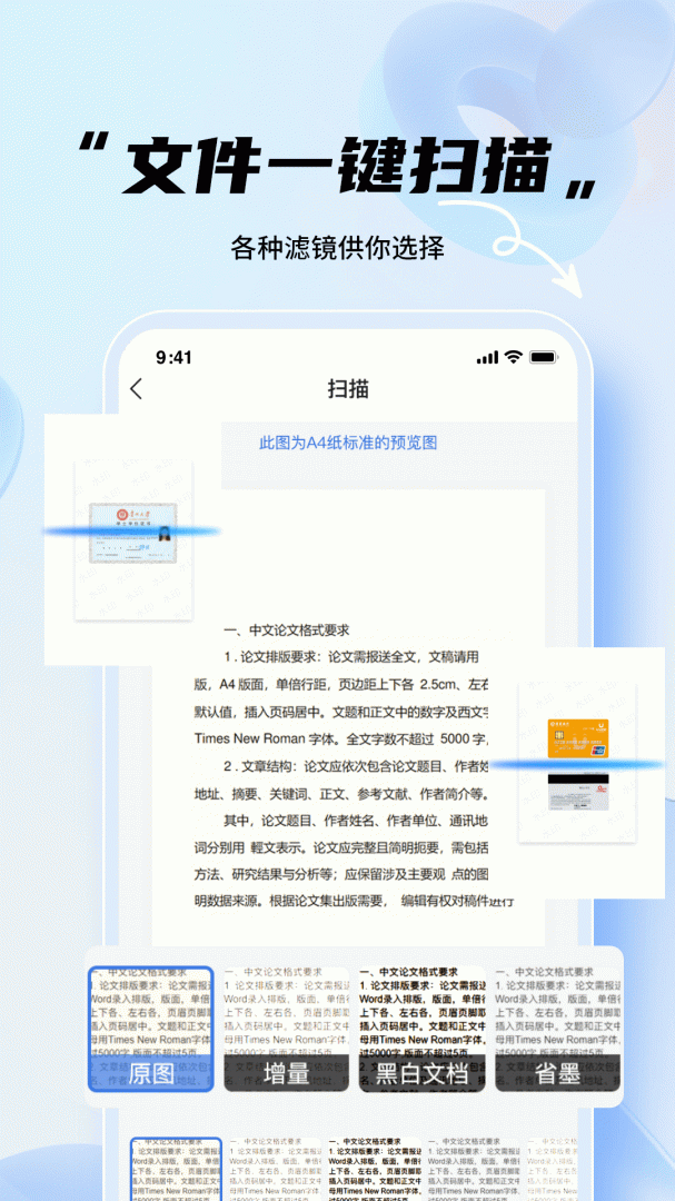 全能扫描王app