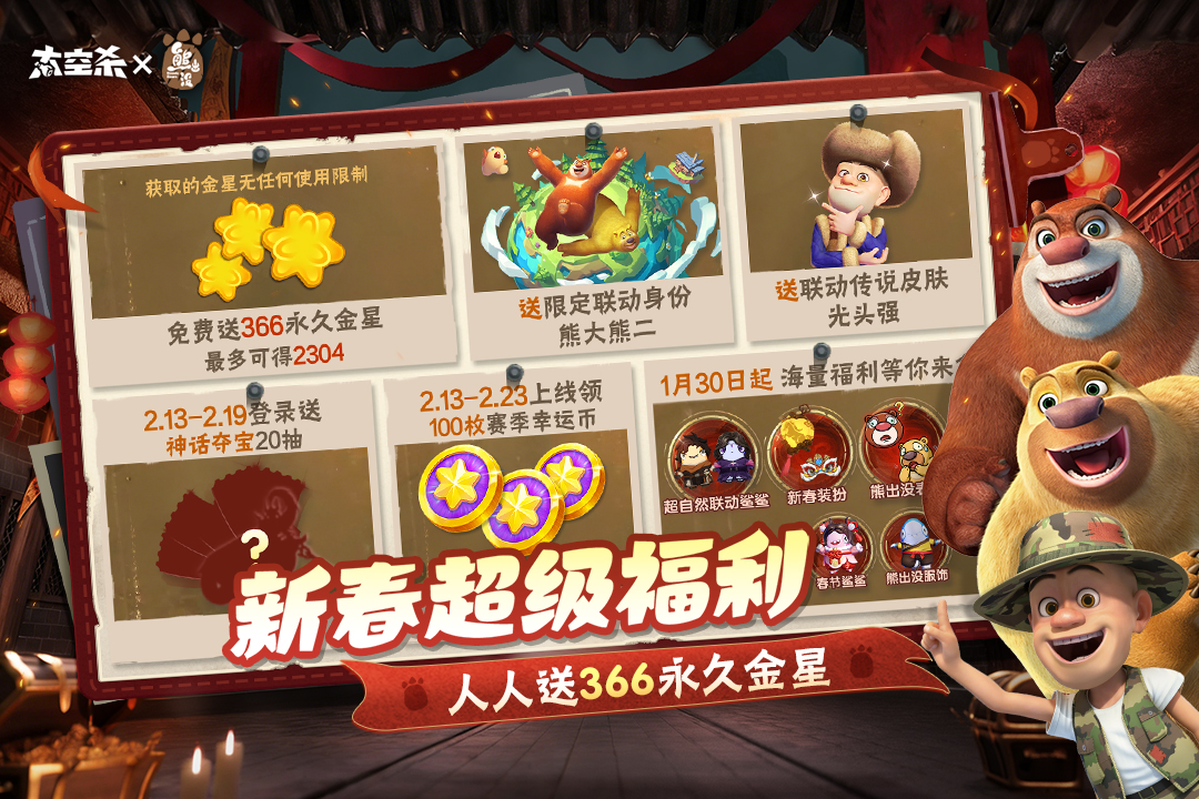 嘿嘿太空杀手游