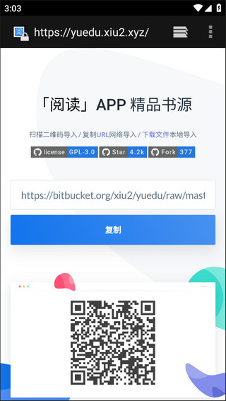 程序猿小说精校版app