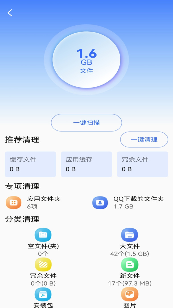 万能管家锁匙官方版
