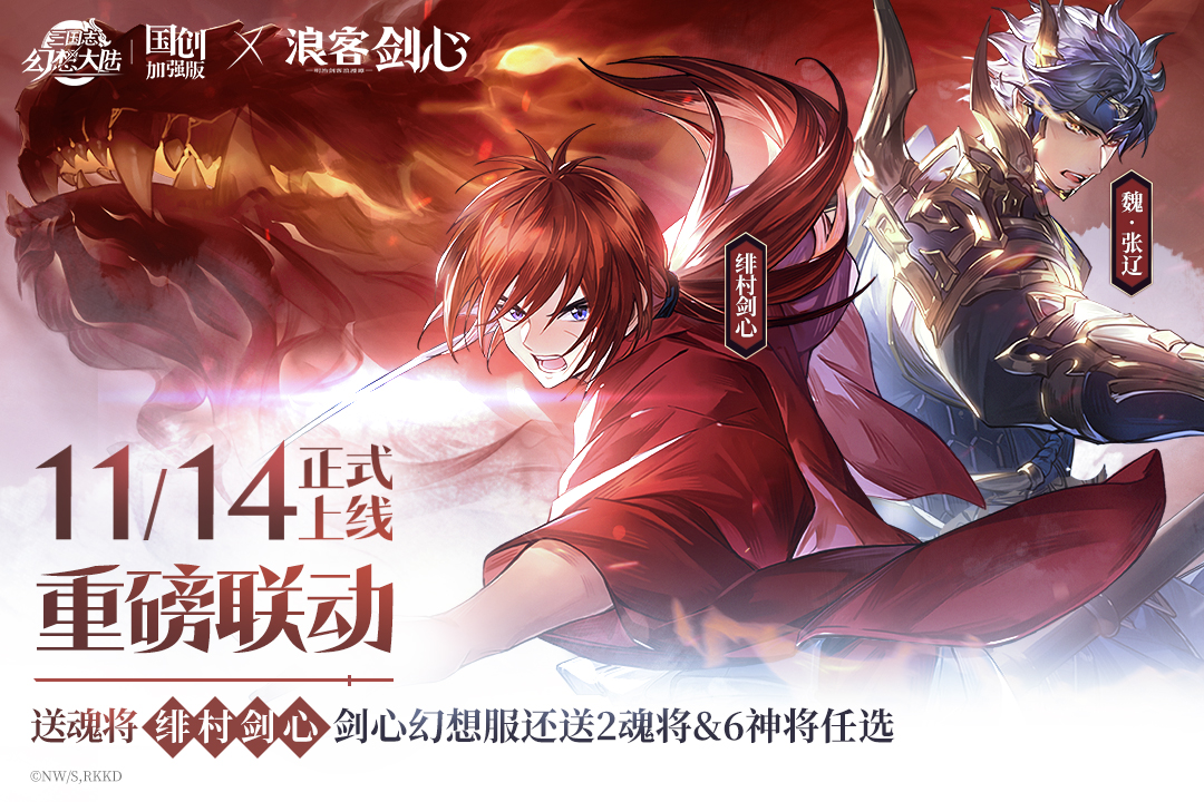 三国志幻想大陆oppo版