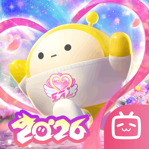 蛋仔派对bilibili版