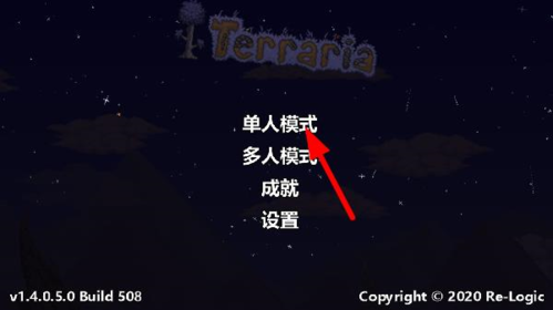 泰拉瑞亚手机版截图4