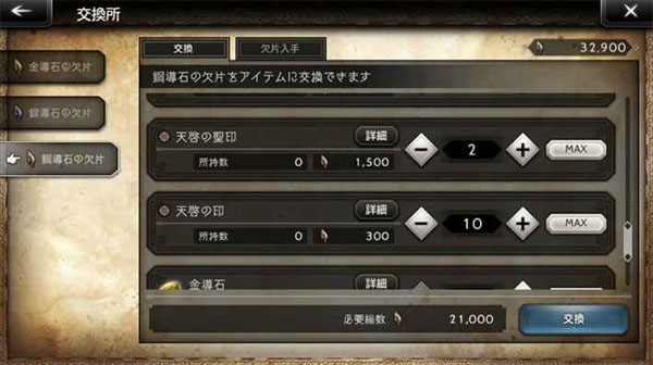 歧路旅人：大陆的霸者国际服