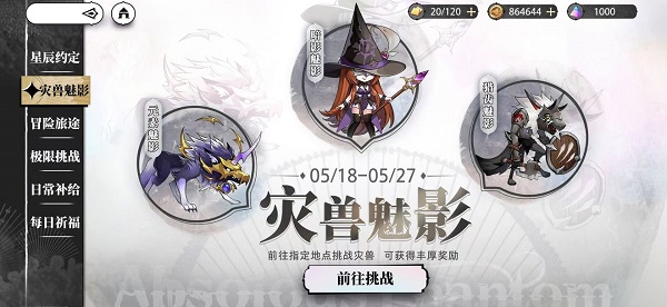 光隙解语官方版手游