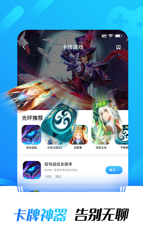 光环助手2026最新版本