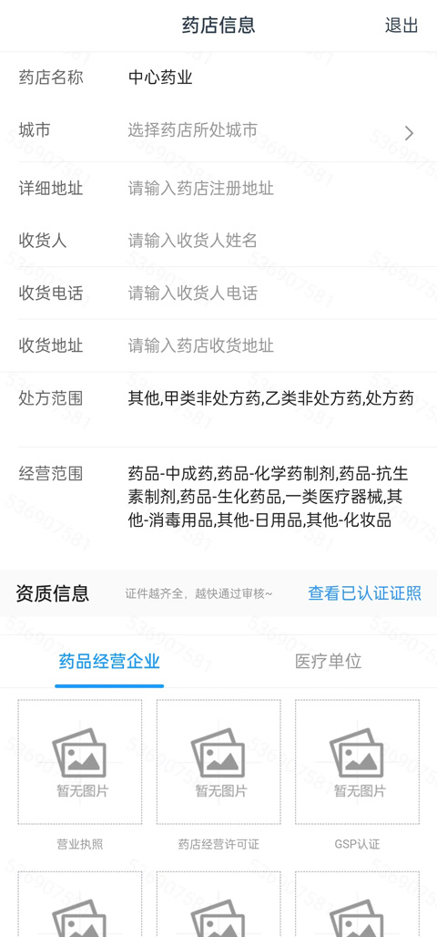 一块医药官方正版