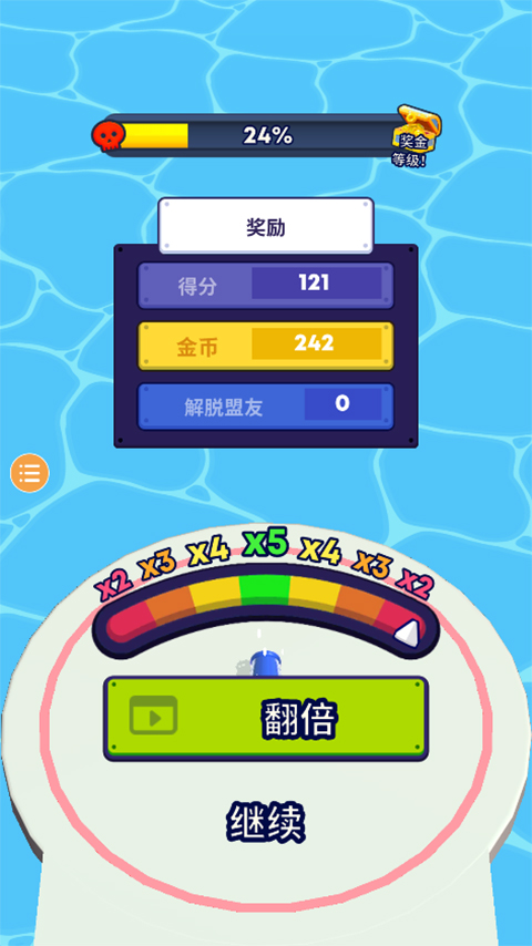 炮弹人冲冲冲
