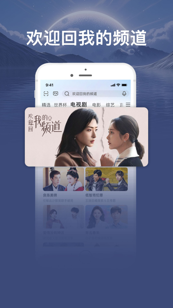 咪咕视频爱看版