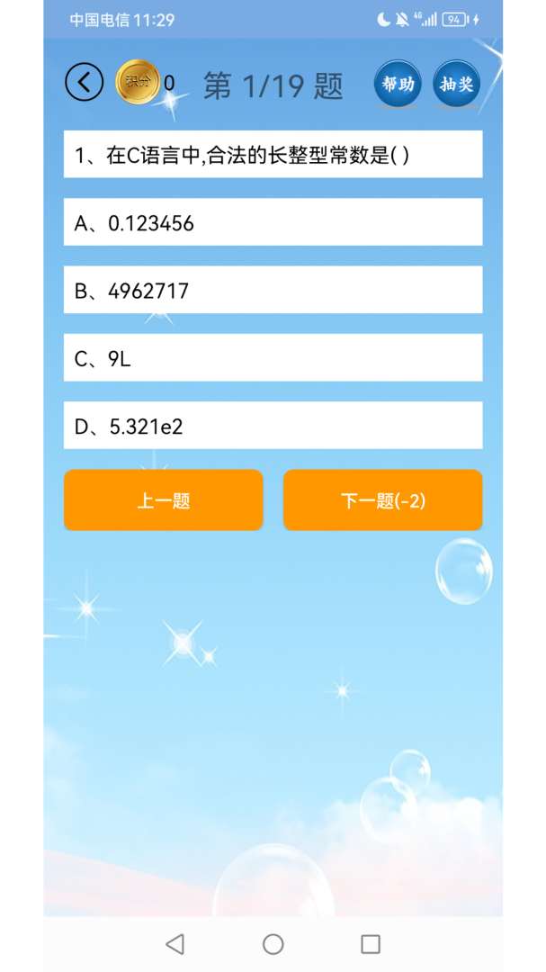 计算机编程
