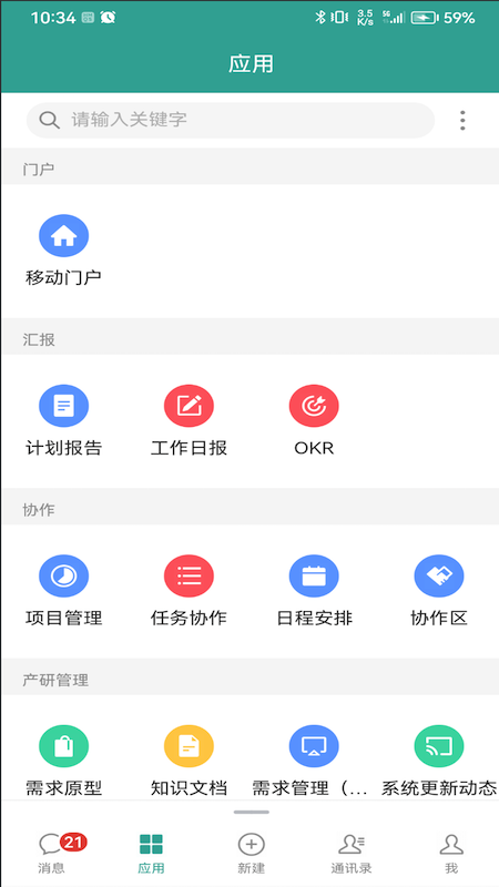eteams官方版