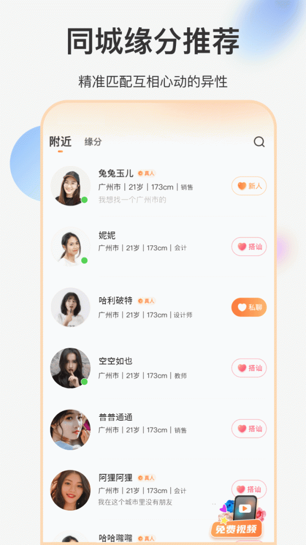 如约