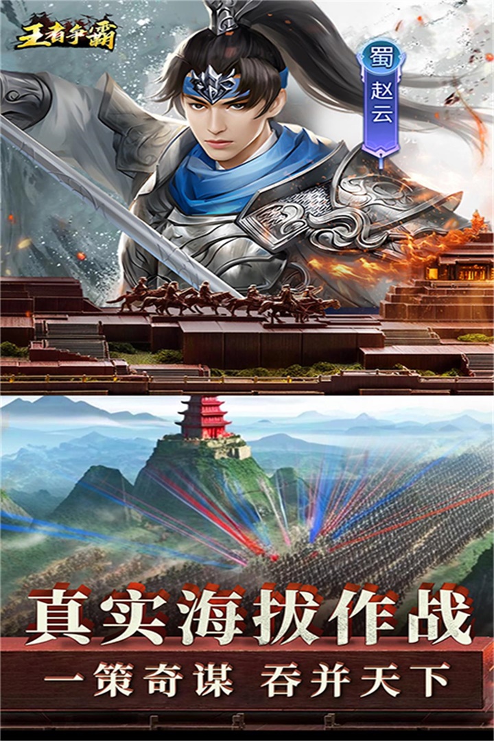 王者争霸九游版