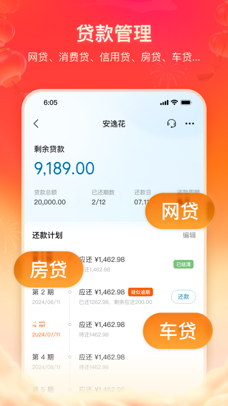 卡牛信用管家