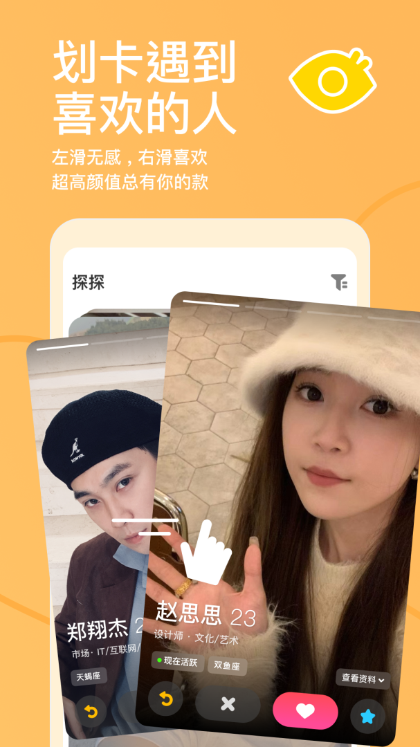 探探(探索精彩探索爱)