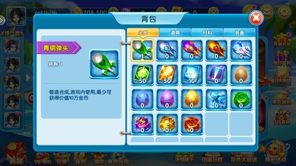 真人街机捕鱼千炮9