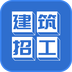 建筑招工官方版