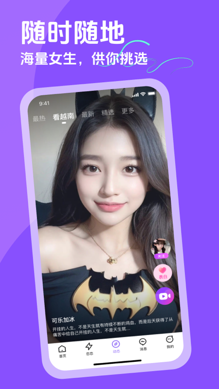越约app官方版