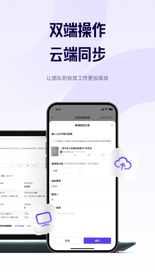 千瓜数据app官方最新版