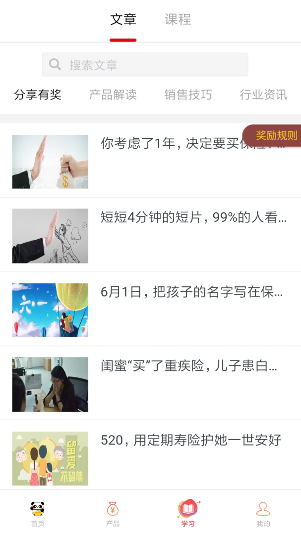 熊猫保保官方版