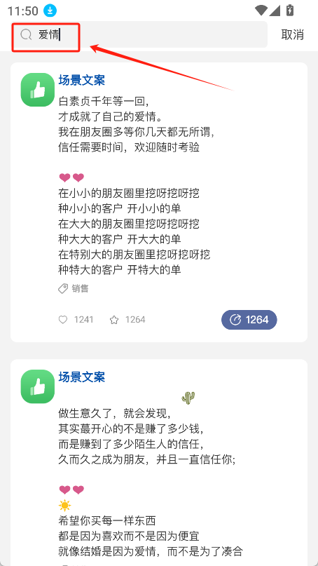 朋友圈文案助手app