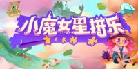 奥德赛之和谐