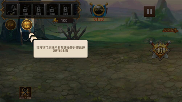 火柴人世界战争手游