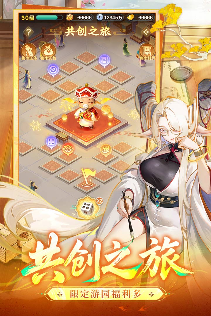 道友请留步果盘版