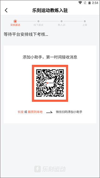 乐刻教练app最新版