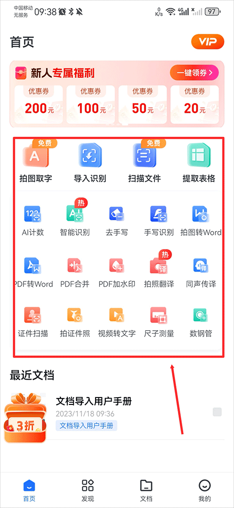 AI识别王app