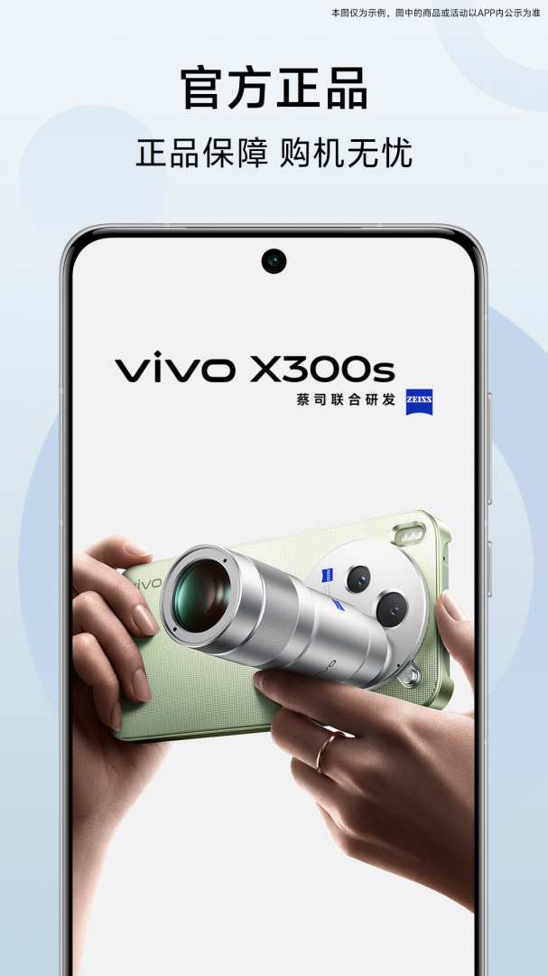 vivo官网最新版app
