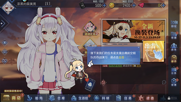 碧蓝航线国际服(Azur Lane)