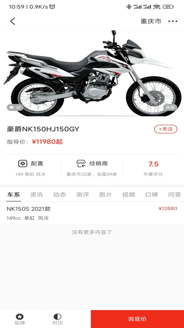 牛摩网app官方版