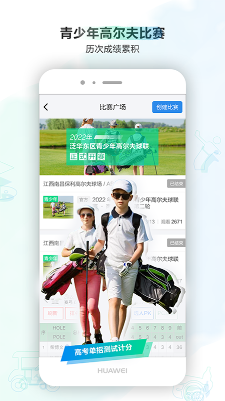 小白球软件
