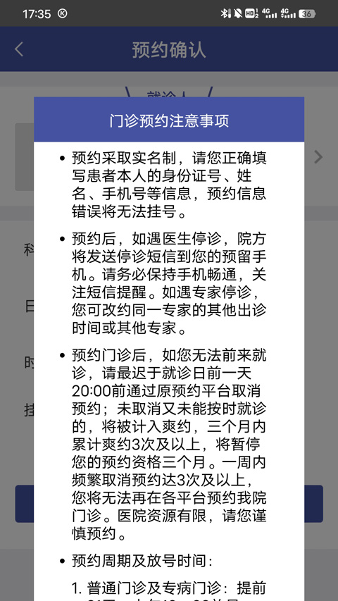 上海中山医院官方版