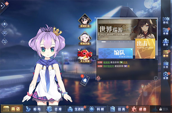 碧蓝航线官方版