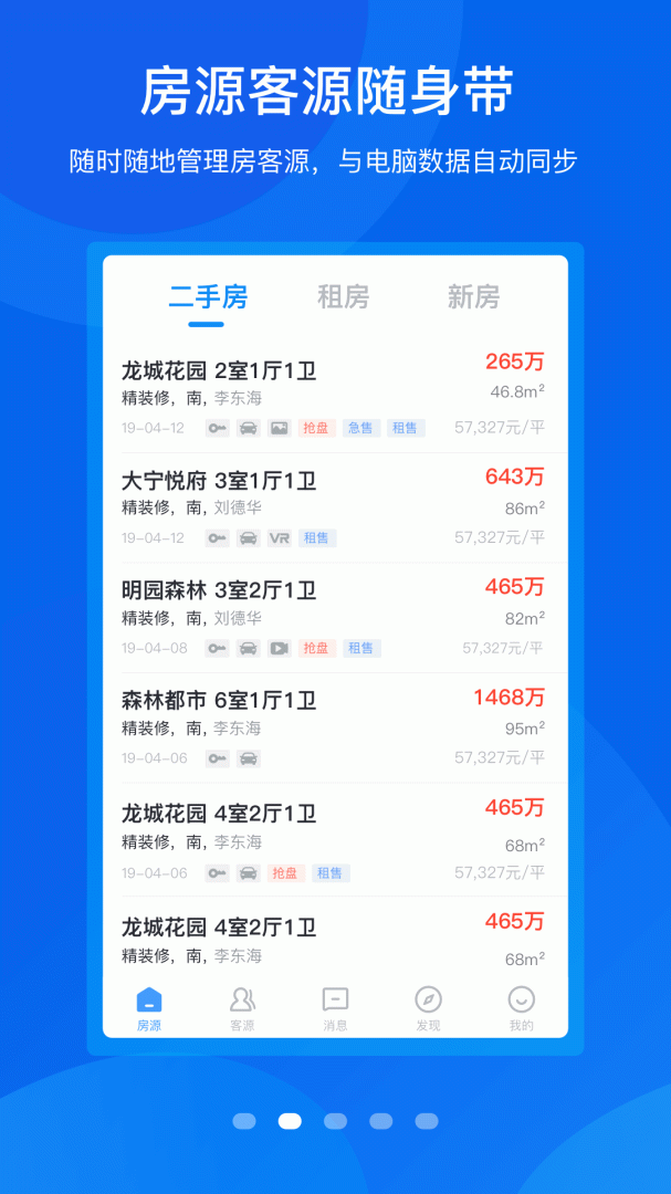 手机梵讯官方版