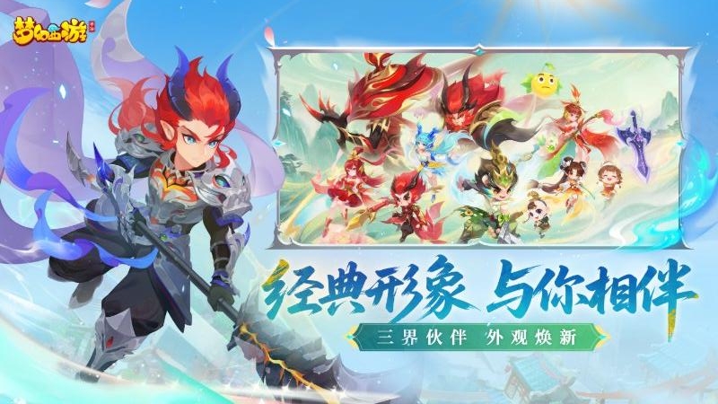 梦幻西游小米版